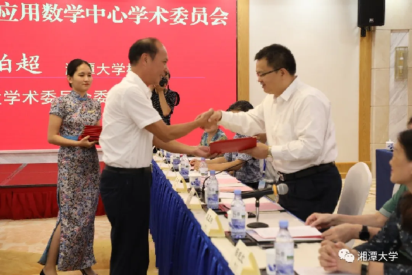 湖南国家应用数学中心第一届学术委员会第一次会议举办 12名院士等组成的学术委员会阵容强大