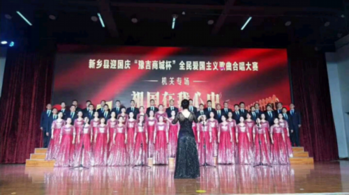 “祖国在我心中” ——河南省新乡县37万群众唱响爱国主义歌曲