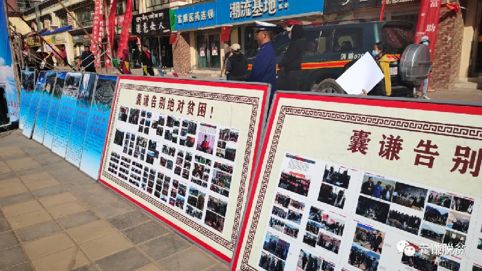 青海省囊谦县举行丰富多彩的“扶贫日”集中宣传活动