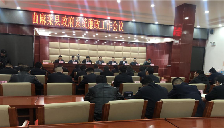 曲麻莱县召开政府系统廉政工作会议
