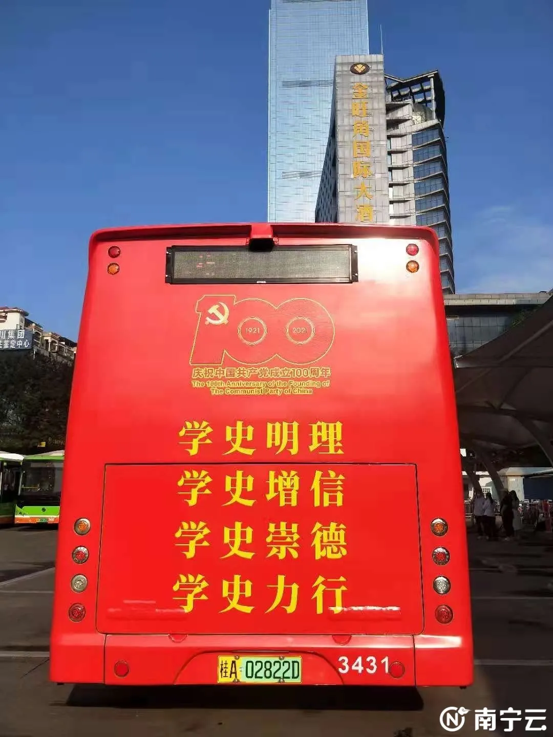在南宁，坐着公交车就能学党史！这样的公交车爱了爱了