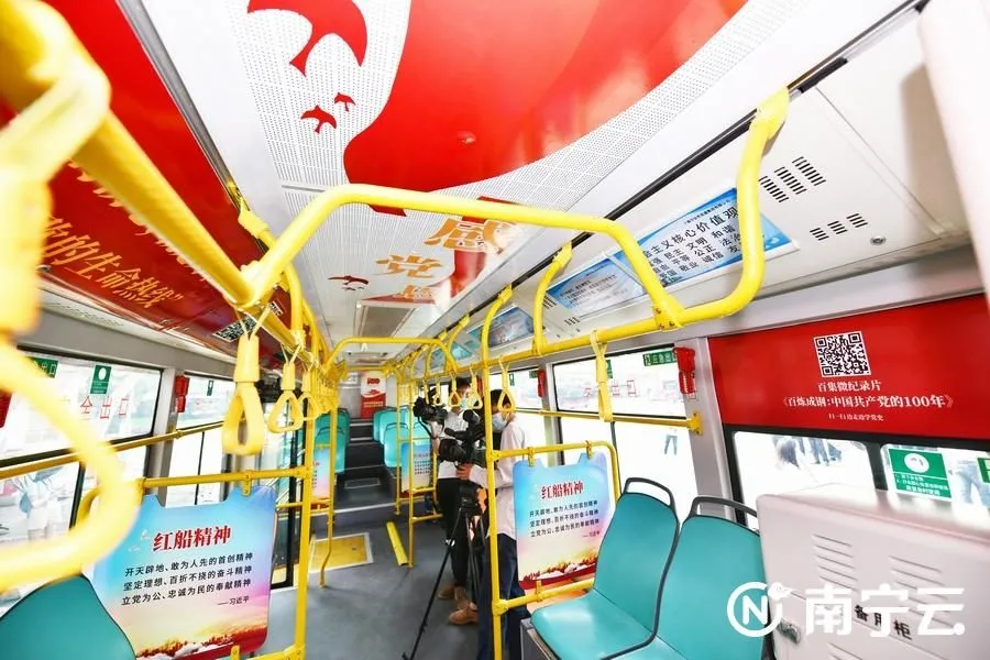 在南宁，坐着公交车就能学党史！这样的公交车爱了爱了