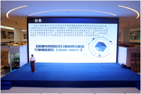 8大板块超600项活动！2021年深圳市网络安全宣传周启动