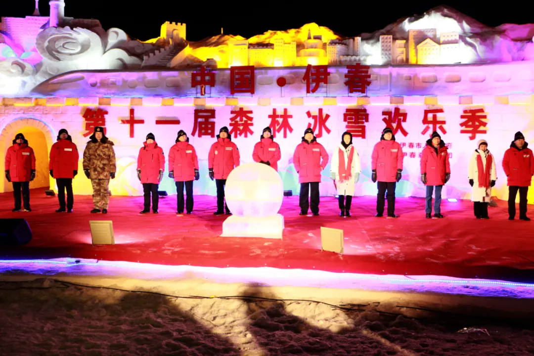 北京冬奥精彩 伊春冰雪多彩 第十一届中国·伊春森林冰雪欢乐季盛装启幕