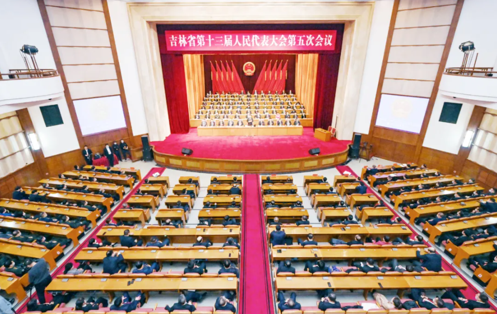 吉林省十三届人大五次会议闭幕