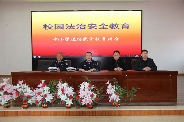绥化肇东市公安局民警进校园开展开学季主题安全文化宣传
