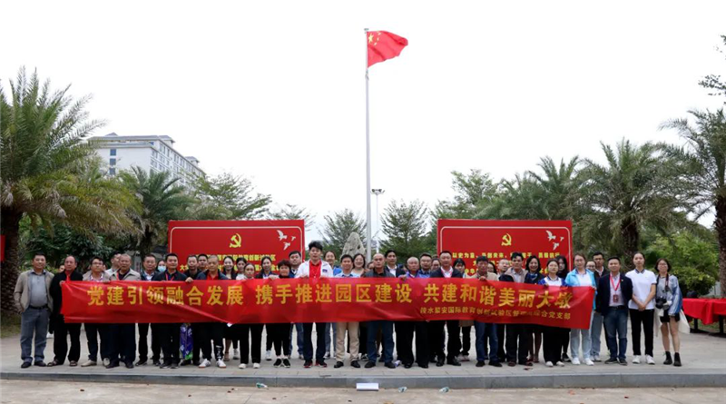 海南陵水黎安国际教育创新试验区全力推进高质量发展