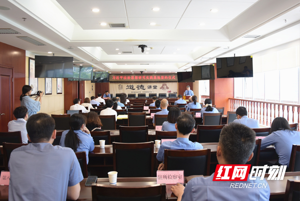 湖南首个“习近平法治思想研究实践基地”在常德揭牌成立