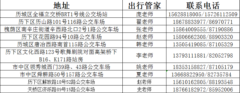 除了“车接车送”，济南公交还有这些中高考“安心”锦囊送给考生！