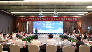 重庆中高职智能与服务机器人新专业高质量发展研讨会举行
