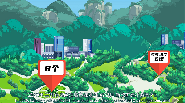“精致兰州·漫生活”城市篇：刚柔并济看硬核兰州