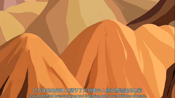 “精致兰州·漫生活”城市篇：刚柔并济看硬核兰州