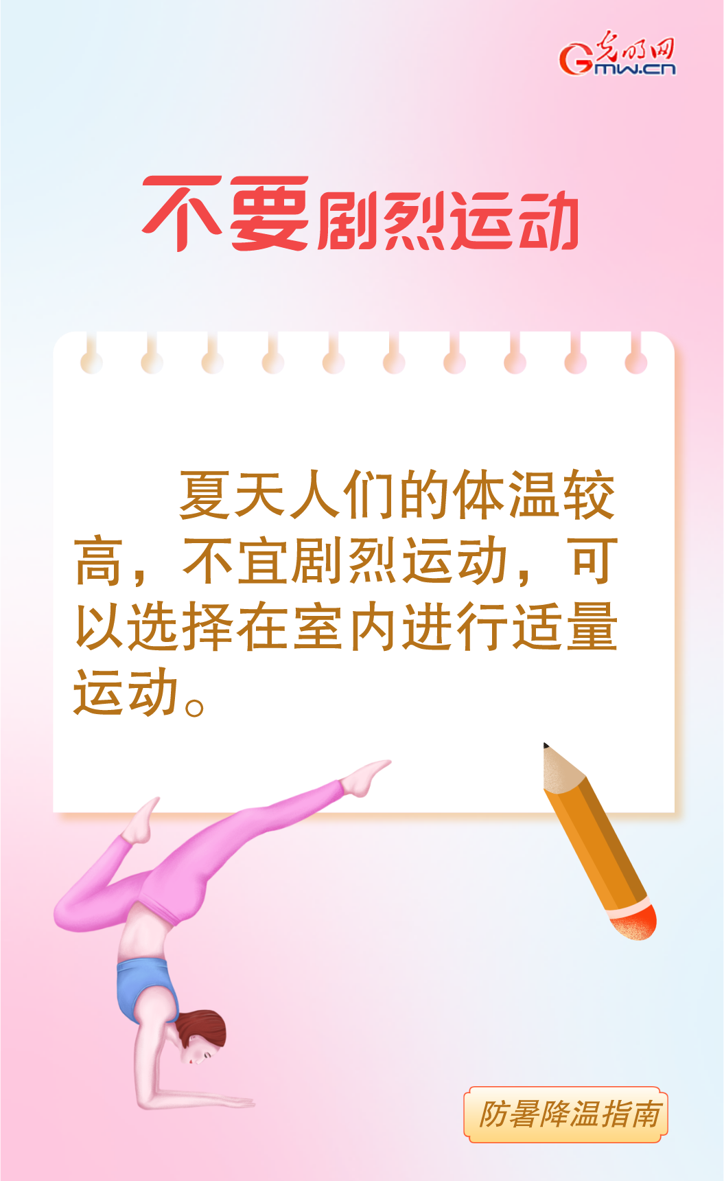 全国多地经受高温“烤”验 这份防暑降温指南请收好