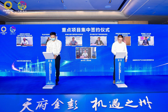四川彭州制造业建圈强链项目在广州集中签约