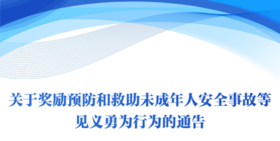 这些连云港人，奖励！