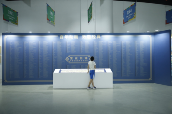 首届北京动画周主场闭幕活动宣布一揽子成果