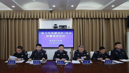 鸡东县公安局扎实开展执法司法服务提升攻坚行动