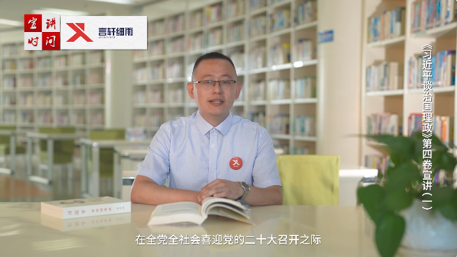 烟台市掀起《习近平谈治国理政》第四卷宣讲热潮