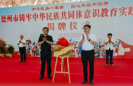 花开齐鲁石榴红 山东深化实施铸牢中华民族共同体意识“十大行动”