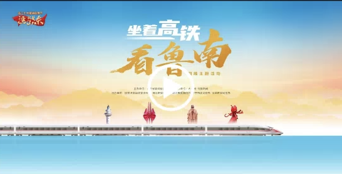 这就是山东丨嘉祥高铁产业园：促进产业集聚 特色产业建设“跑起来”