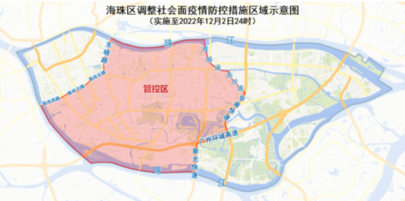 广州海珠：11月28日0时起优化调整社会面疫情防控措施