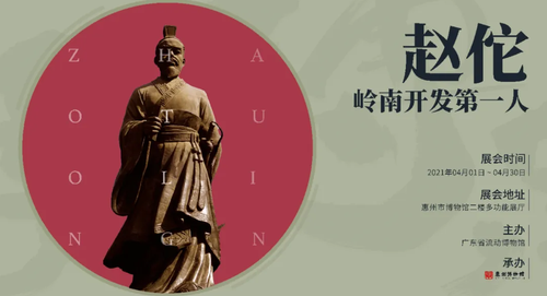 丘树宏：秦汉以来岭南文化对中华文明的六大贡献初探