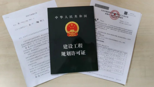 北京市集中供地项目首次实现交地当天三“证”齐发