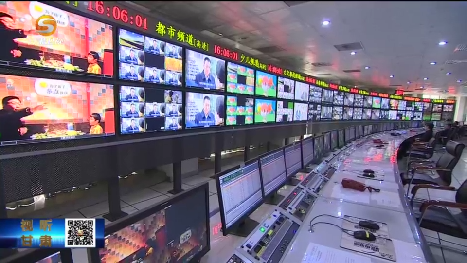 【短视频】打造全媒传播体系 甘肃广电融媒体中心挂牌成立