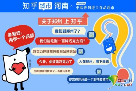 2023巧克力环球之旅品鉴活动在郑州东站举办