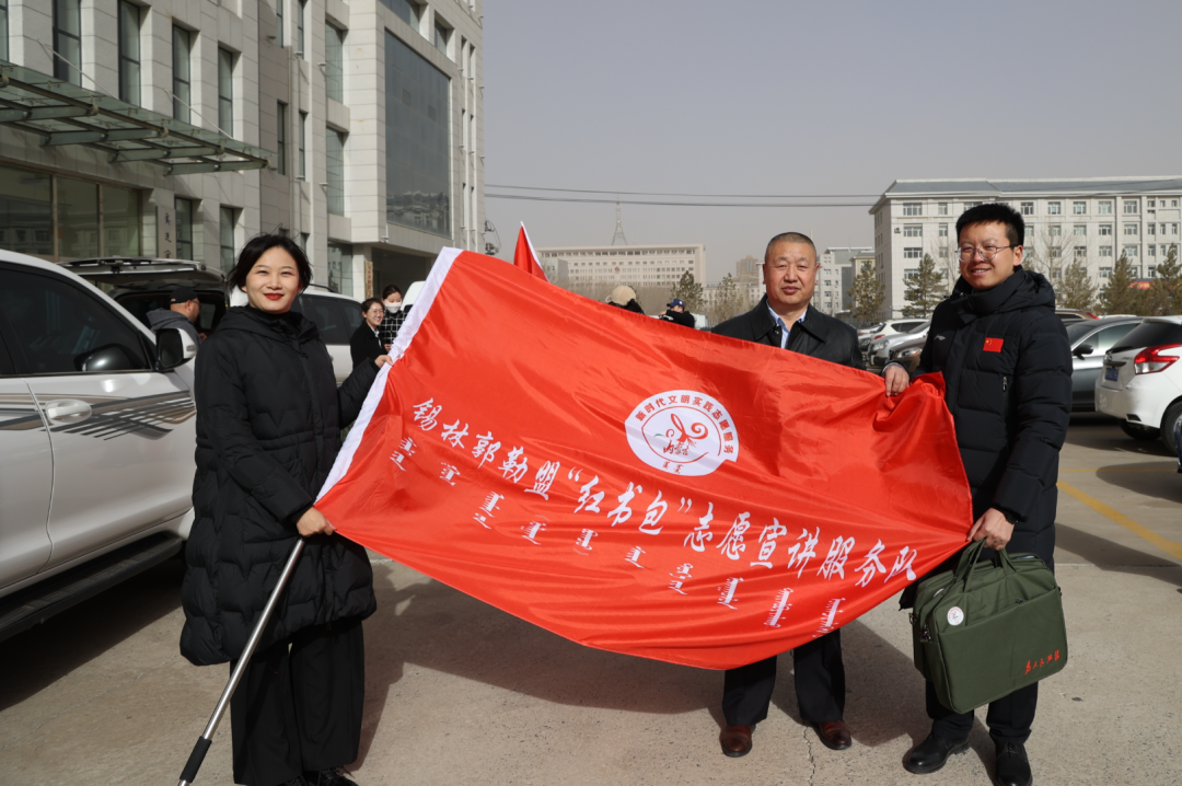 背起我的“红书包”