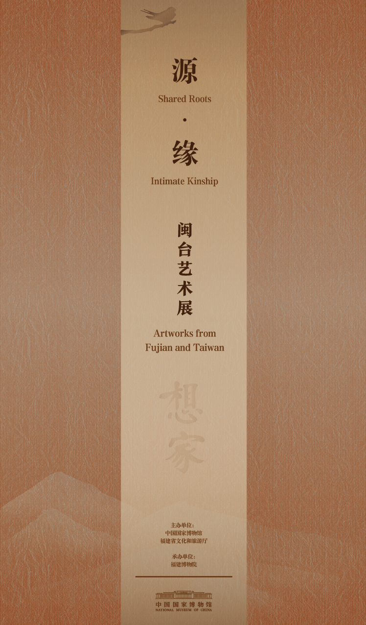 文博展讯丨2023年3月北京地区博物馆展览信息（上）