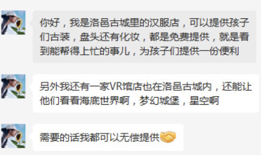 洛阳将举办汉服走秀活动，为16岁孤独症女孩圆梦
