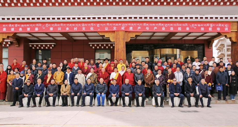 同气连枝 让文化遗产与产业共舞——青海囊谦县首届“振兴乡村文化，让文化遗产与产业活起来”技能培训班开班仪式顺利举行