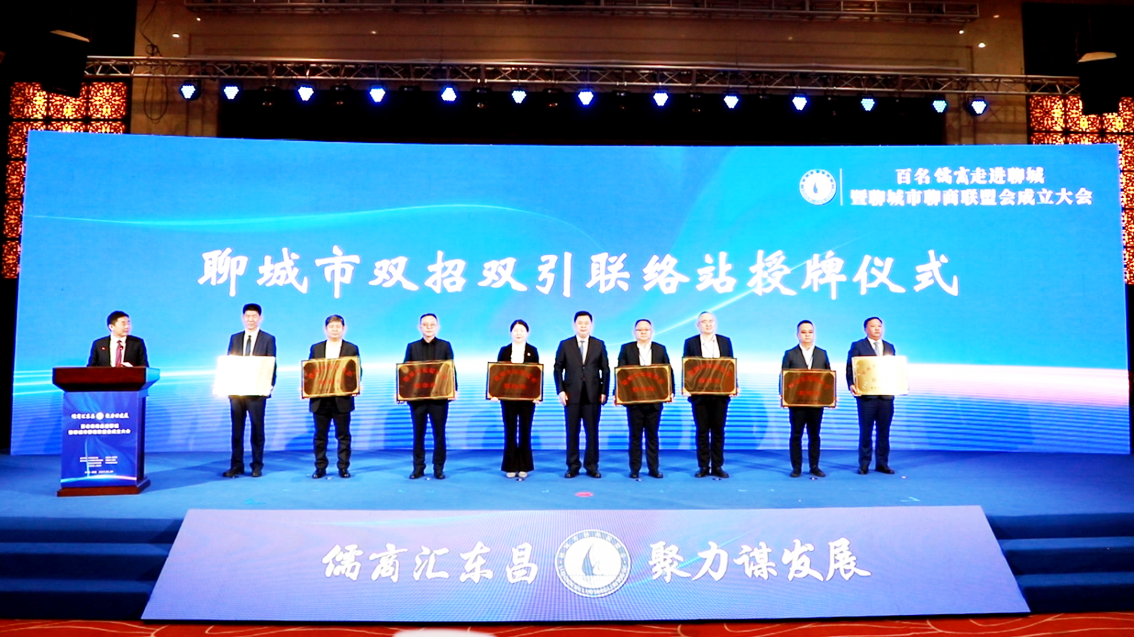 相约两河明珠 赢在江北水城 聊城：以“儒”为媒打出一手好“牌”