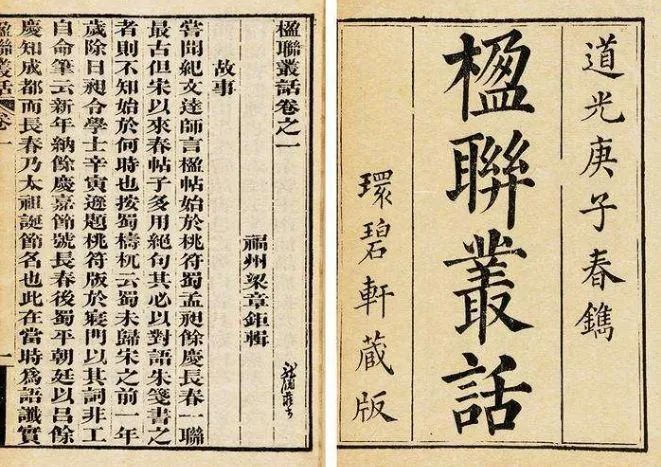 八闽文脉·史迹 | “传布为藏、流通开放”的福州古近代藏书楼