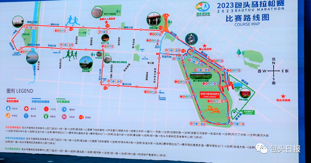 久等！2023包头马拉松来了！5月1日报名开启！
