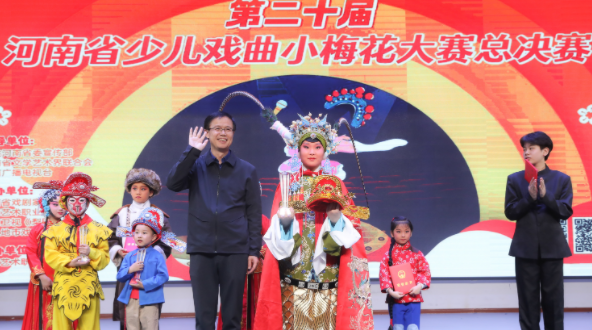 河南少儿戏曲小梅花大赛落幕，“小状元、小榜眼、小探花”花落谁家？