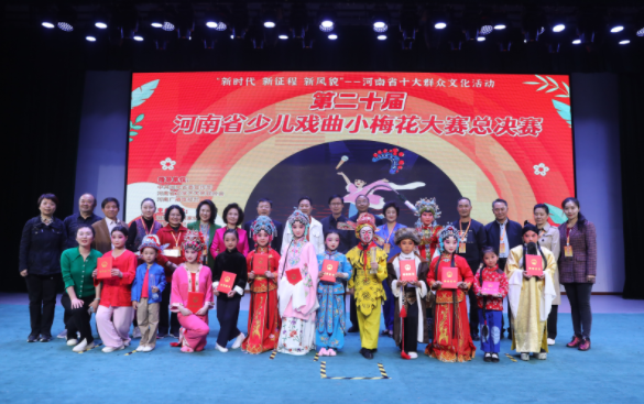 河南少儿戏曲小梅花大赛落幕，“小状元、小榜眼、小探花”花落谁家？