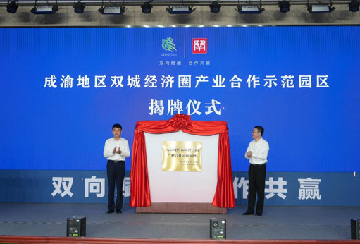 成都市温江区与重庆市巴南区跨区域合作进入新阶段