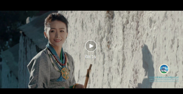 重磅首发！第五届藏博会主题概念片《心约西藏》