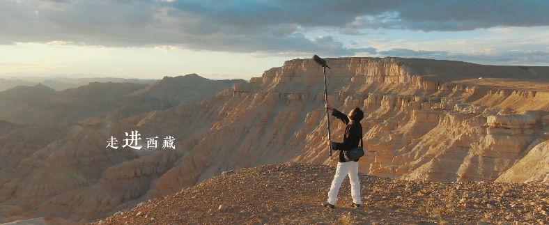 宣传片+专访丨@西藏，这里有来自音乐家舒楠的“告白”！