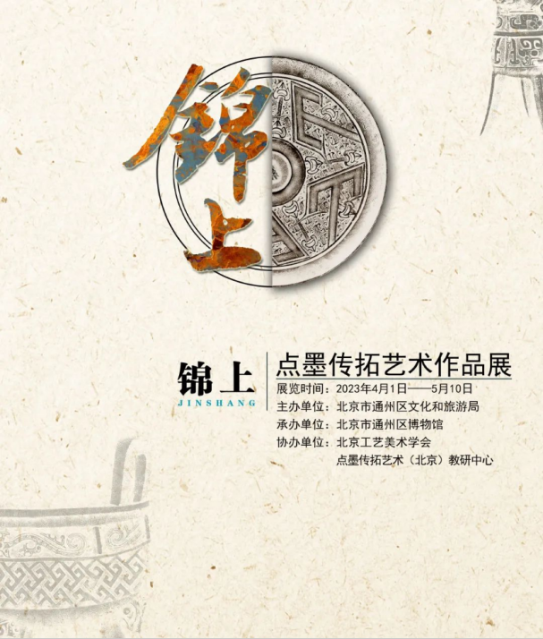 北京博物馆活动月丨五月，北京文博新展抢先看！【人文社科篇】