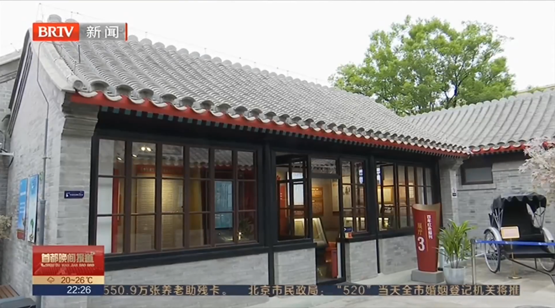 北京博物馆活动月丨国际博物馆日类博物馆之旅：京报馆旧址
