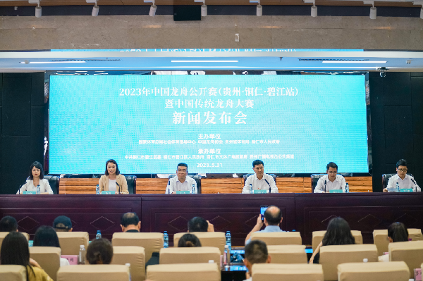 2023年中国龙舟公开赛（贵州·铜仁·碧江站）即将举行
