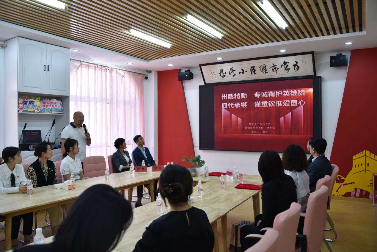黑龙江中医药大学与五常市雅臣小学校签署 “中医药文化进校园”党建共育合作