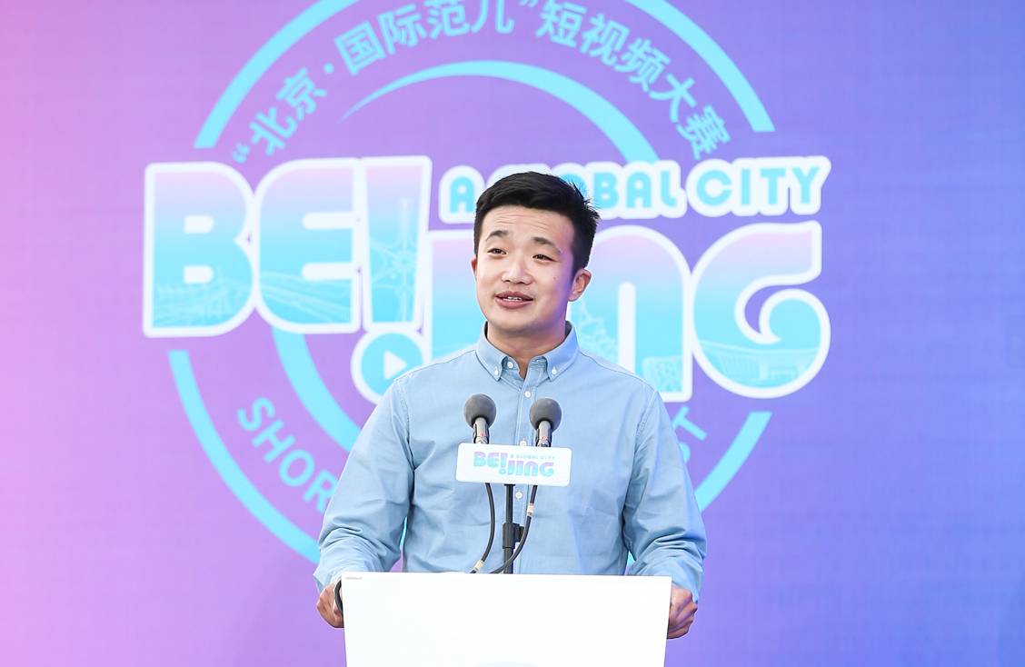 第三届“北京国际范儿”短视频大赛启动