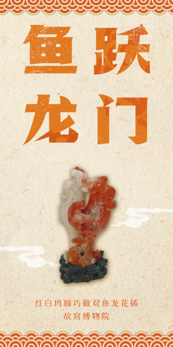 六月高考季，文物为您送祝福！