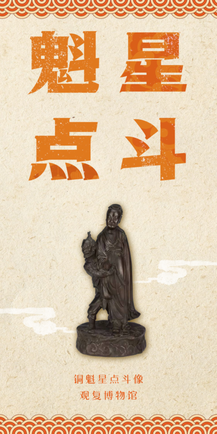 六月高考季，文物为您送祝福！