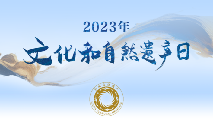 直播回顾丨 “寻城之旅”系列直播第三站：走进北京考古遗址博物馆（金中都水关遗址）“都城肇始——纪念北京建都870周年考古成果展”
