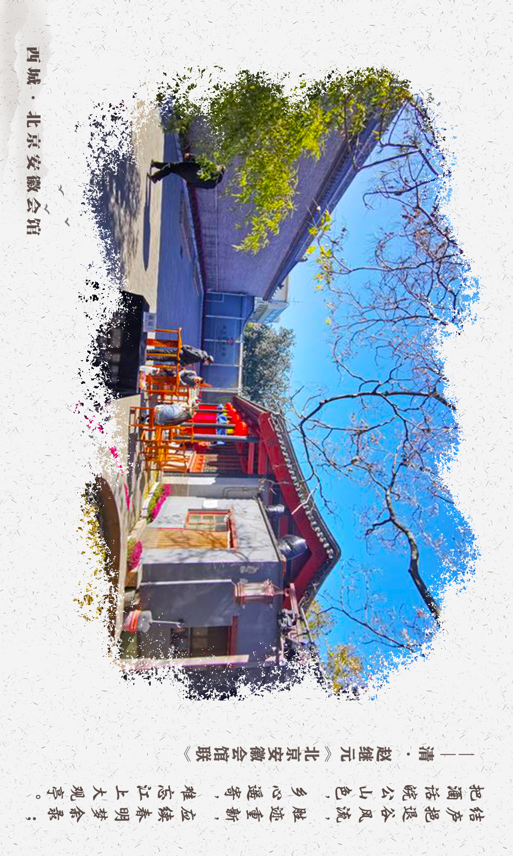 芒种｜诗词里的西城